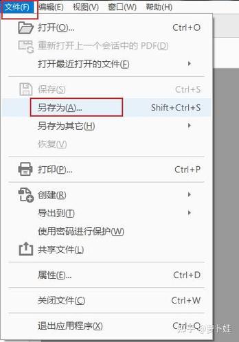 pdf怎么转换成word