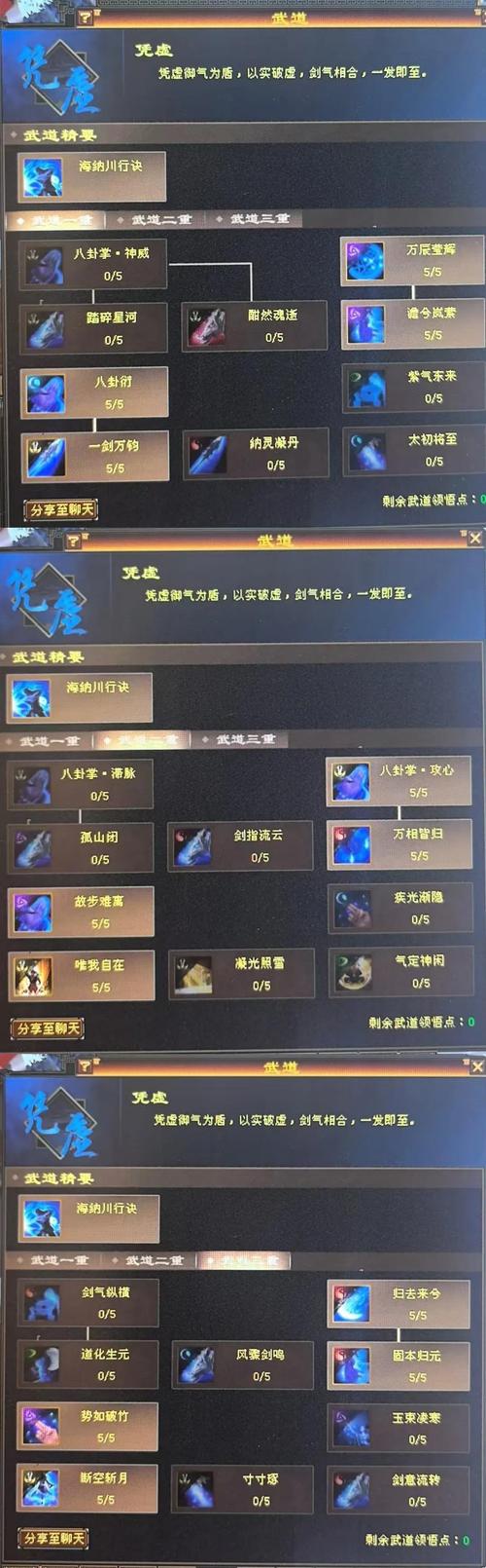绝世好武功加点