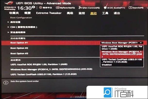 华硕主板断电重启设置