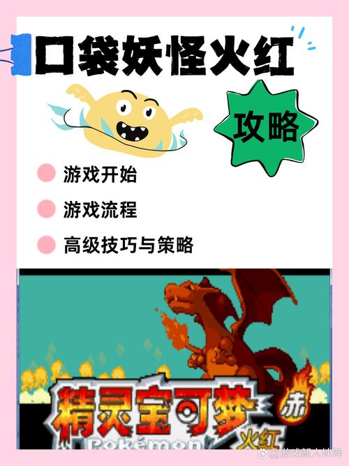 火红三岛通关后怎么玩