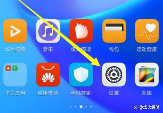 华为软件怎么移到桌面