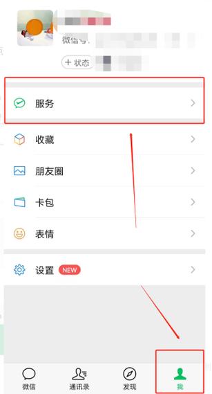 微信收款怎么直接转入零钱通