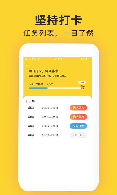 如何设置上下班打卡时间
