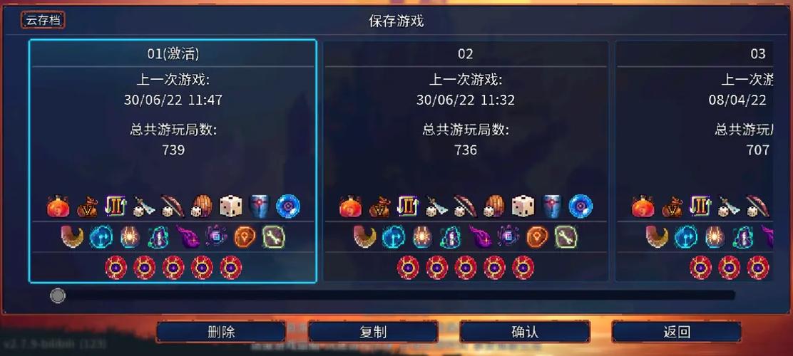 死亡细胞存档在哪个文件夹