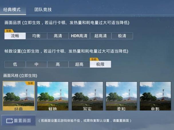 和平精英90帧感觉不流畅截图1