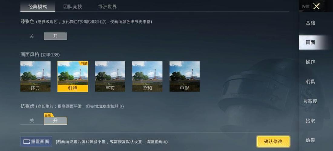 和平精英90帧感觉不流畅截图2