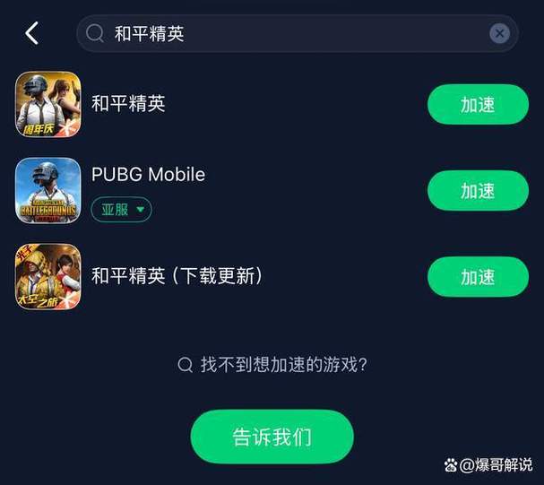 和平精英90帧感觉不流畅截图3