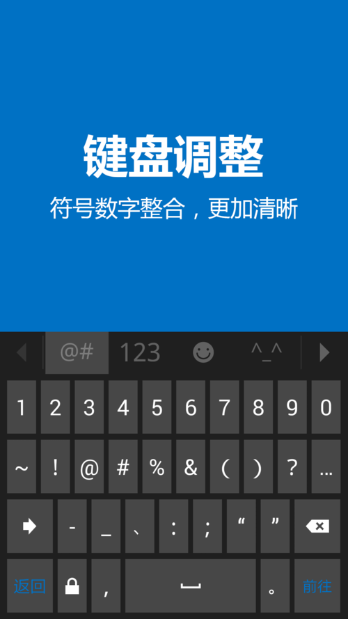 必应输入法截图2