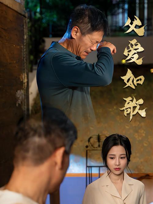 爸爸在爱我一次电影插曲是什么歌