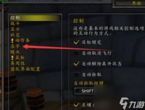 魔兽世界显示血条快捷键