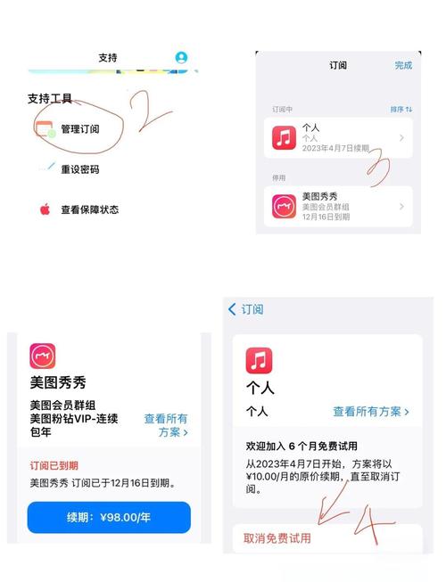 怎么停止美图秀秀的自动续费