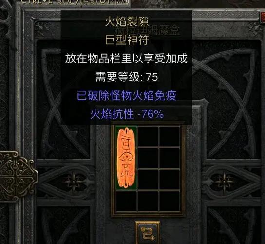 暗黑2破物免最厉害三个东西