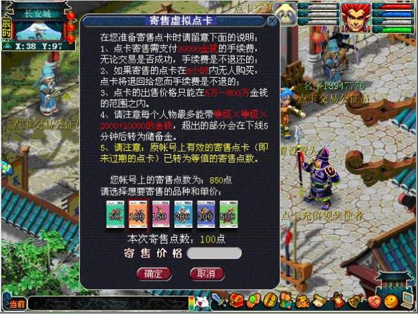 梦幻西游互通版能寄售点卡吗