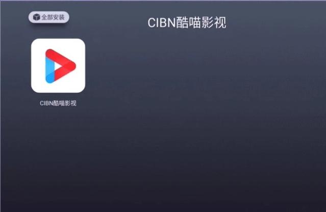电视盒子怎么播放U盘截图3