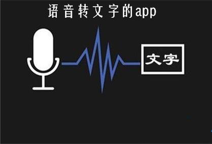 免费下载文字转换成语音