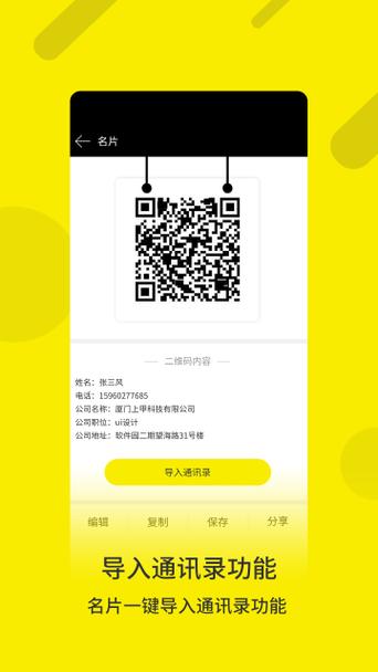 luserapp二维码 安卓