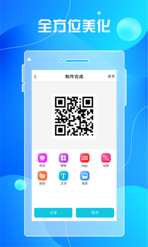 luserapp二维码 安卓截图2