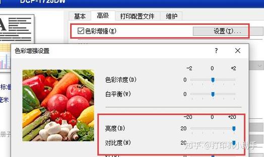 兄弟打印机字体颜色深浅怎么调