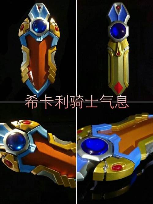 奥特曼希卡利骑士气息截图2