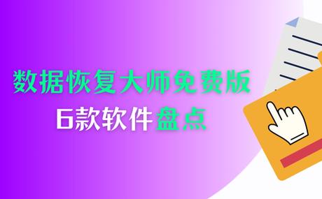 免费一键修复高清视频