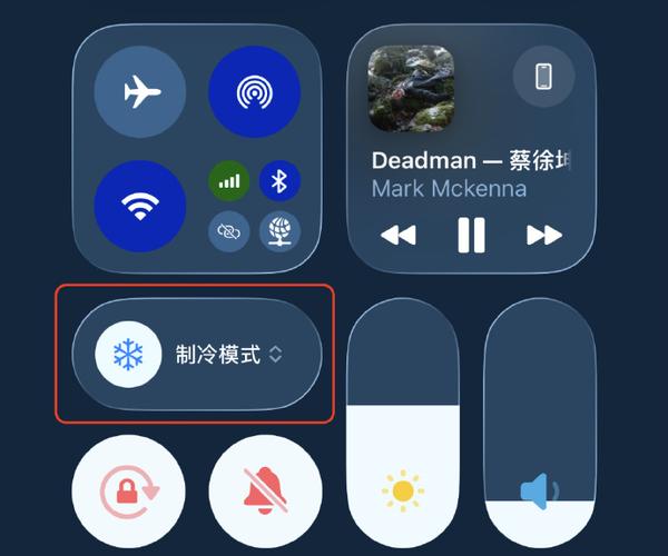 iphone制冷模式