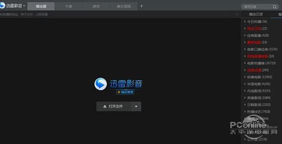 阻止迅雷自动更新