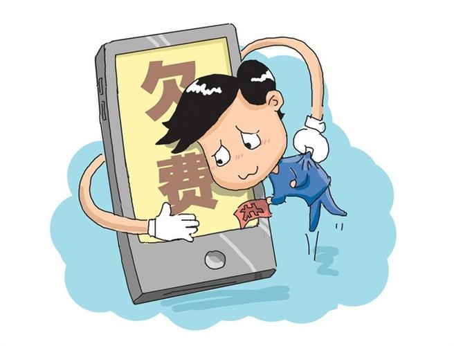 一欠费就停机是预付费吗