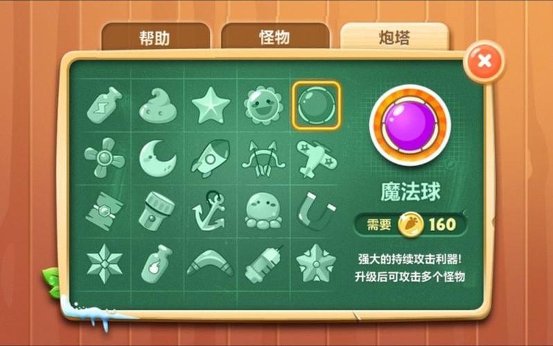 保卫萝卜2所有炮塔截图2
