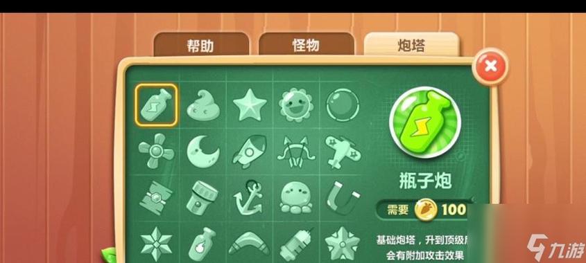 保卫萝卜2所有炮塔截图3