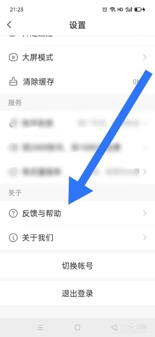 快手号怎么找回 快手号怎么找回