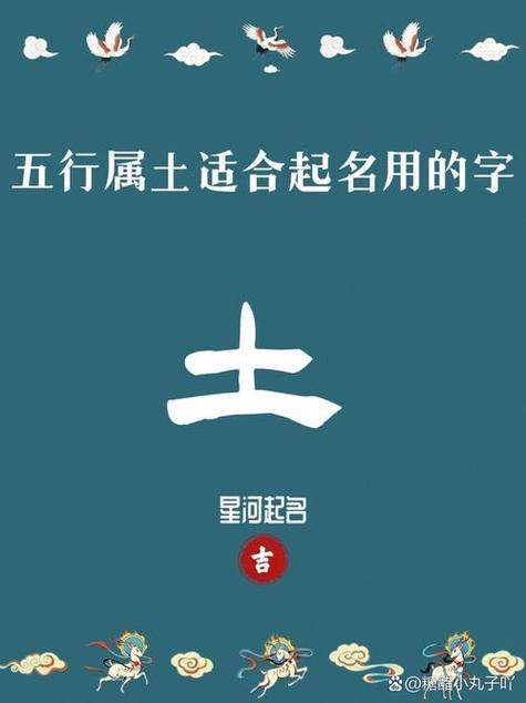 土字旁男孩取名宝典截图2