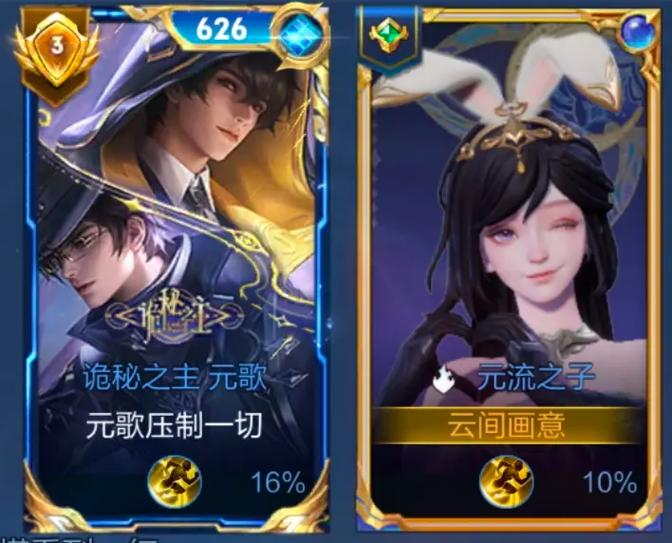 王者荣耀蓝色框框