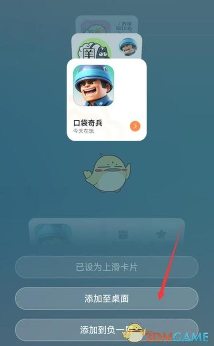 游戏中怎么回到桌面
