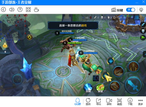 王者荣耀技能辅助线