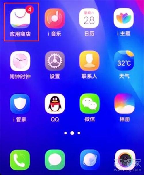 vivo桌面应用自动排序