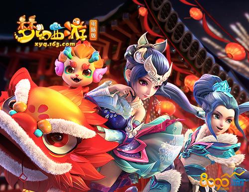 梦幻春节活动