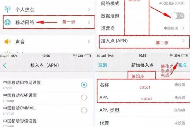 移动4g最佳APN接入点