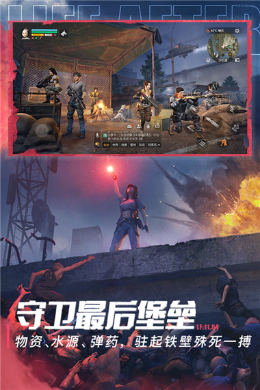 明日之后4399版下载安装