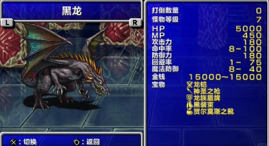 最终幻想2fc中文图文攻略