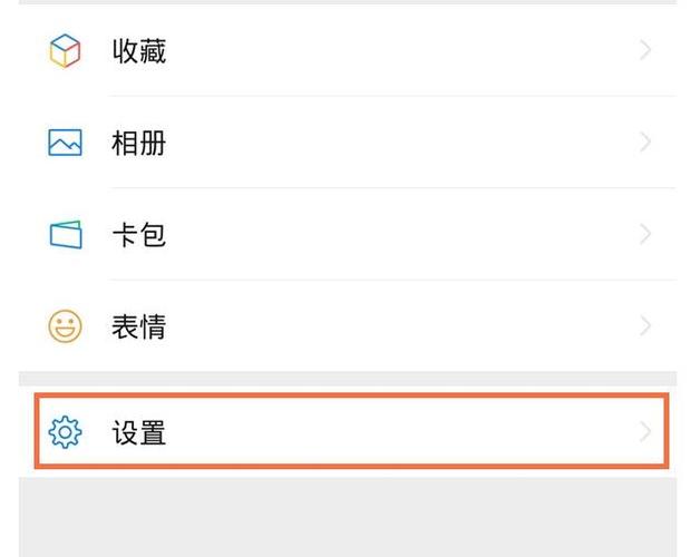 微信群设置不能加好友
