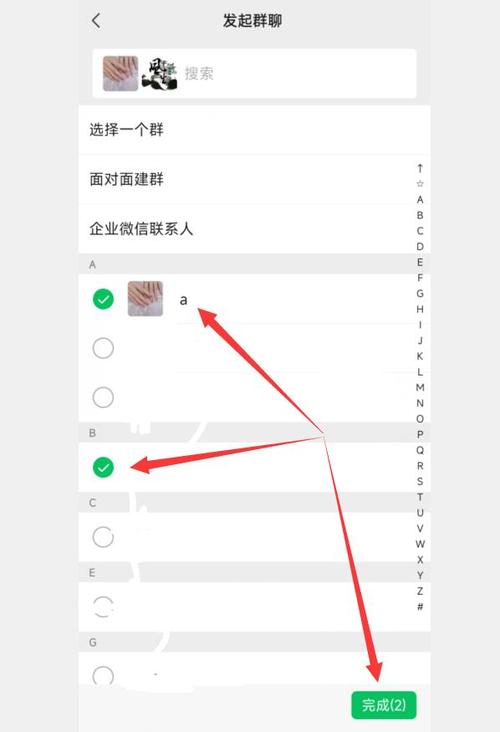 微信建群怎么建500人群