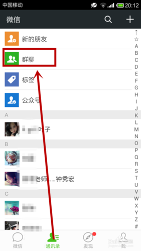 微信建群怎么建500人群截图2
