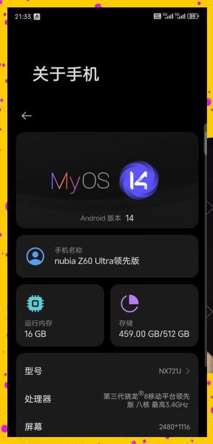 努比亚初始密码多少