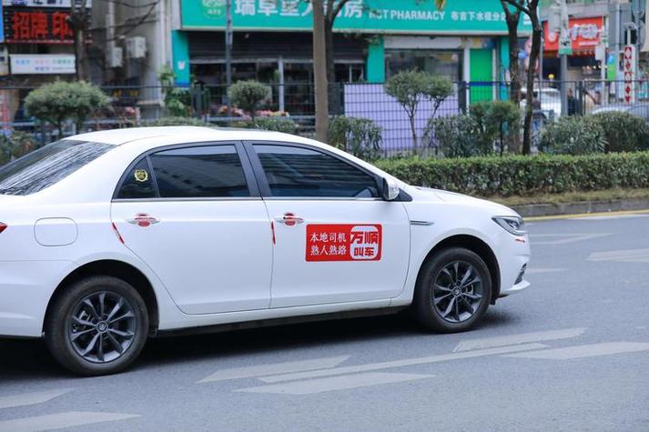 万顺叫车2024能上市吗截图2