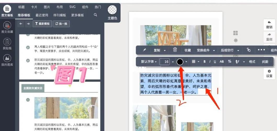 输入字体颜色在哪里更改