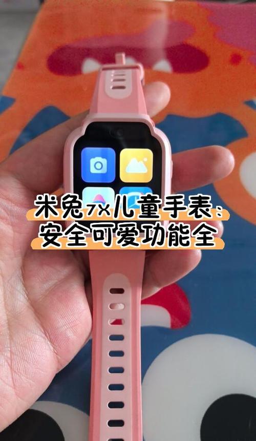 米兔手表app不能用怎么办图标