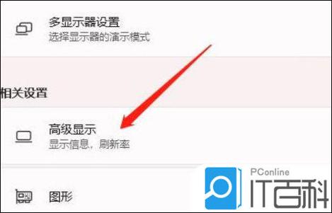 电脑色调怎么调合适