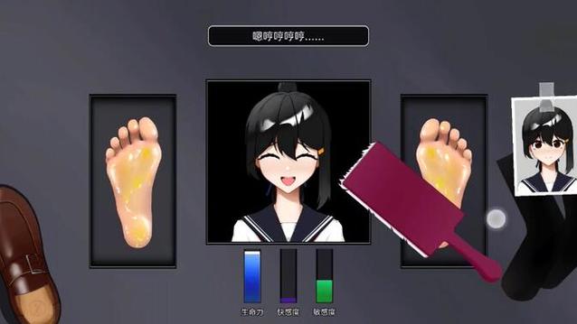 试玩挠脚丫子游戏截图1