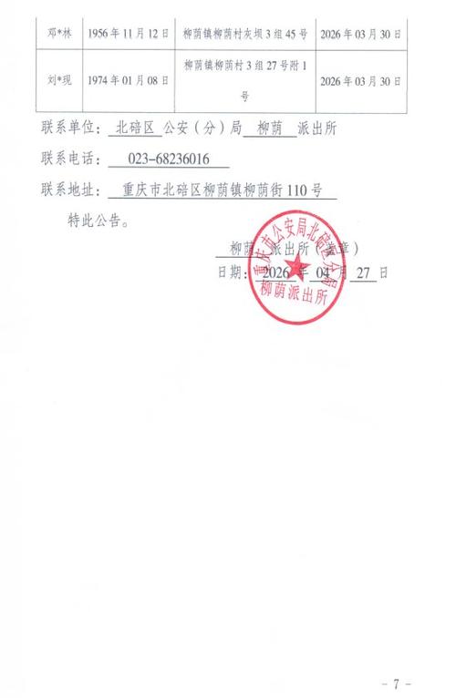 上级批准注销通知书
