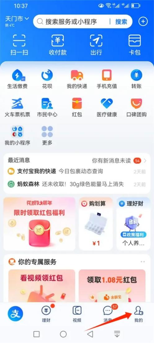 支付宝注销的注意事项